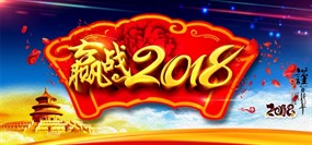 赢战2018PSD广告模板